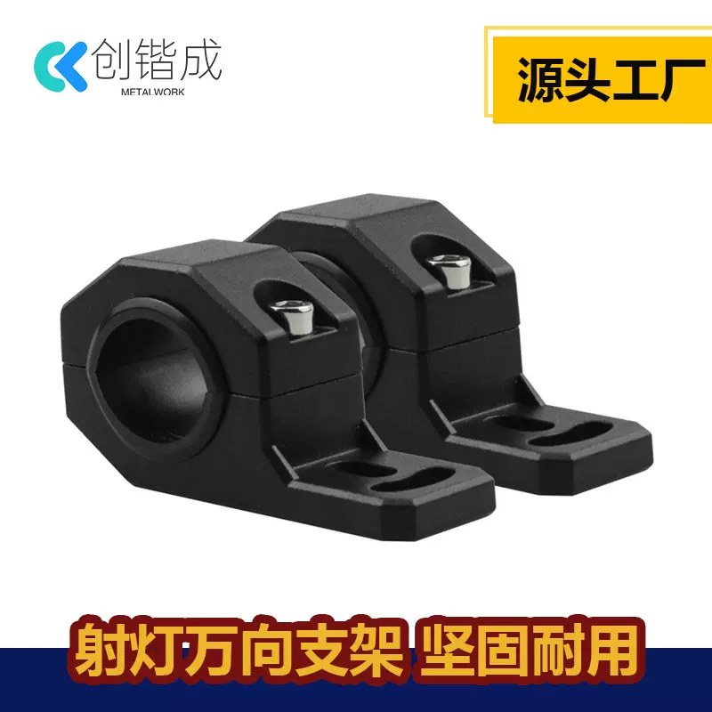 改装电动车摩托车射灯固定支架全铝万向支架保险杠工作灯护杠支架