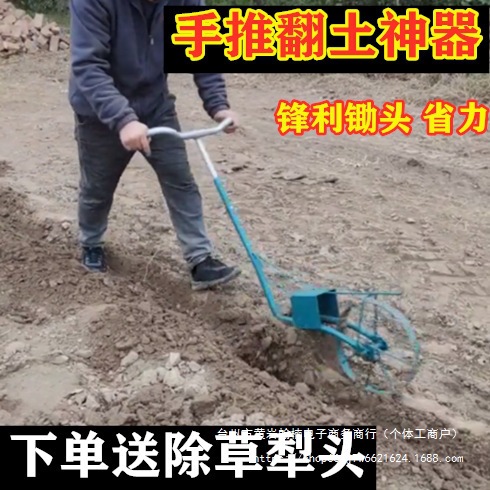 小型多功能开荒农用工具除草拉犁地机人力手耕地机翻土开沟默认项