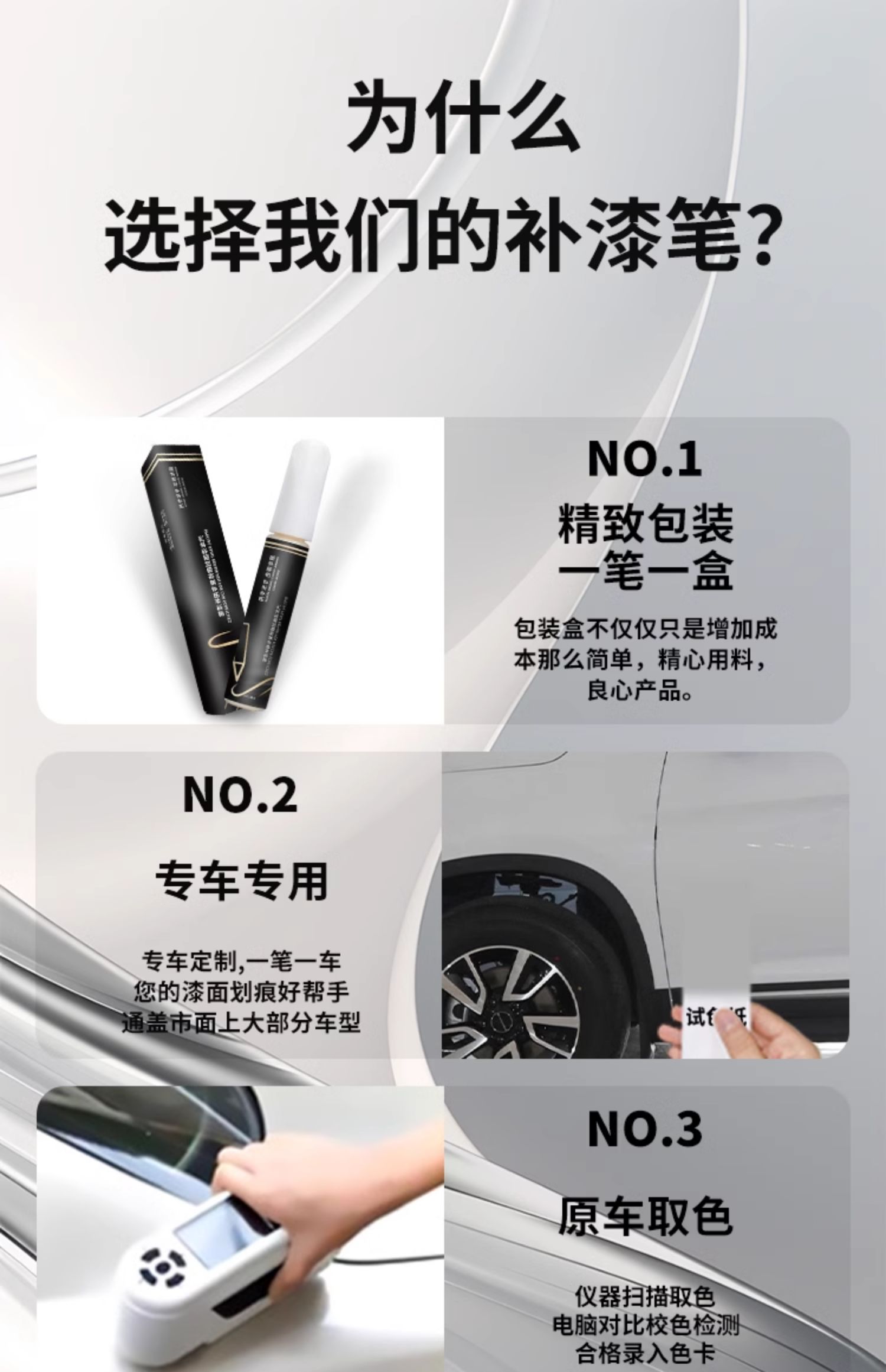 Volkswagen ID4X touch-up paint pen, crystal white car paint scratch repair parts, automotive supplies, SAIC self-spray paint