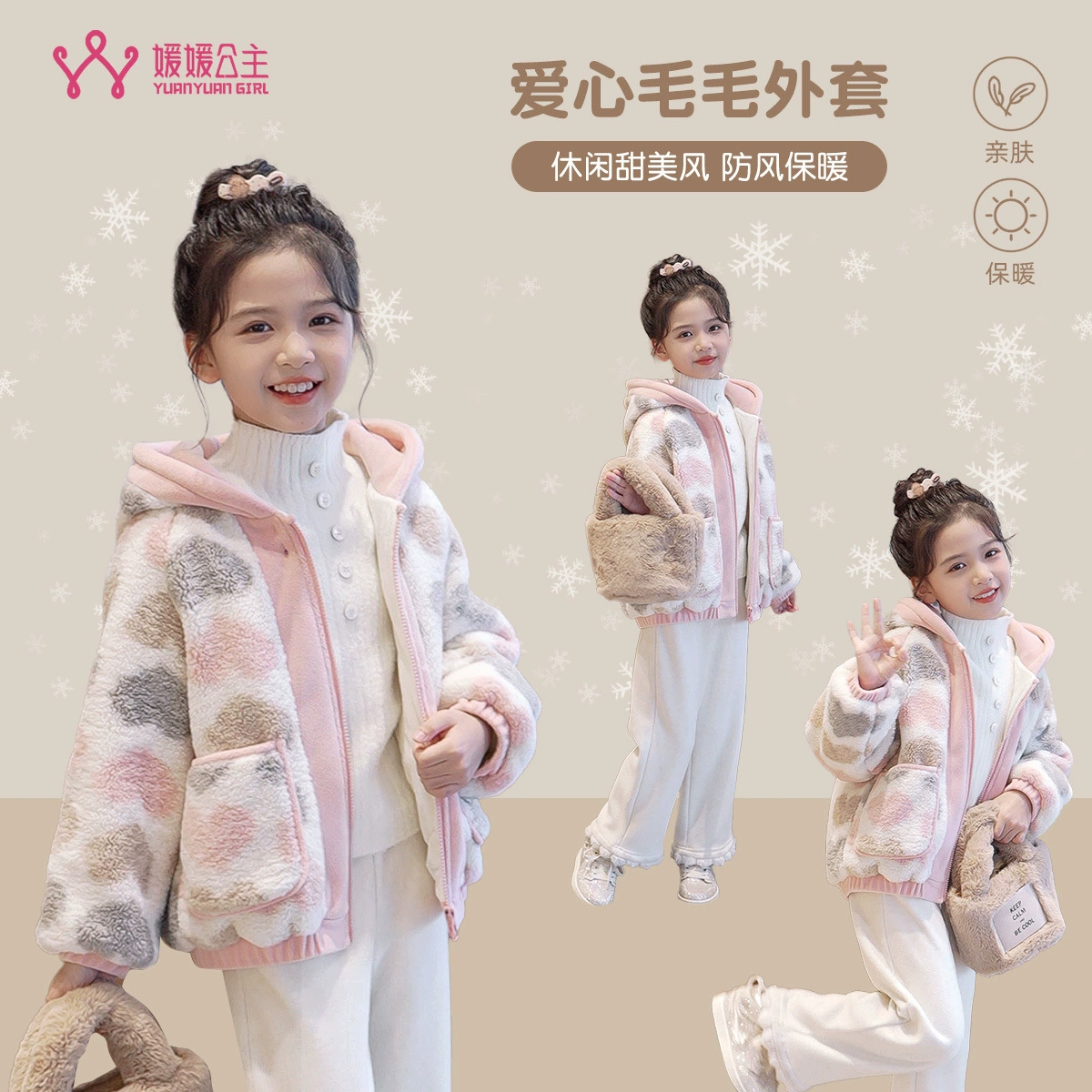 Yuanyuan Princess 2024 зимний новый продукт для девочек