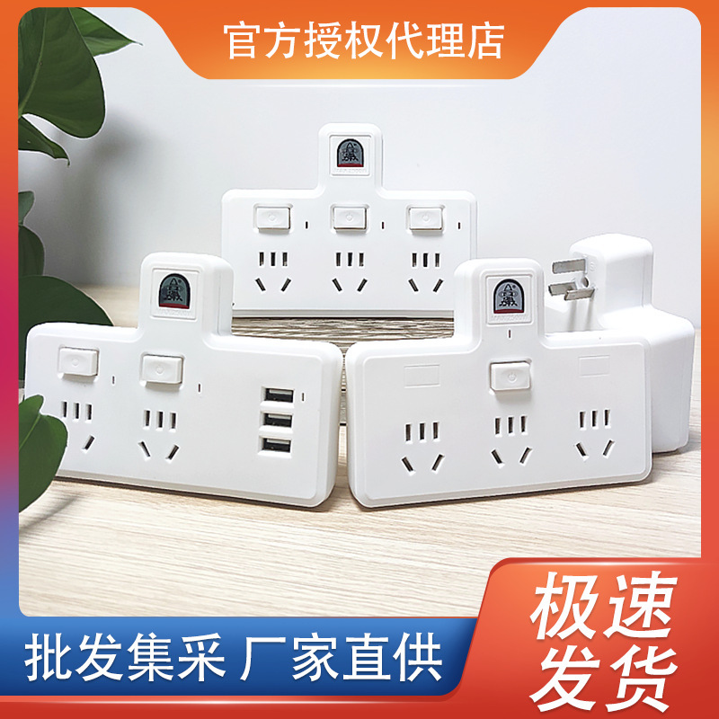 Factory price direct sale bullet power converter one turn multi wireless with USB extension conversion socket plug board