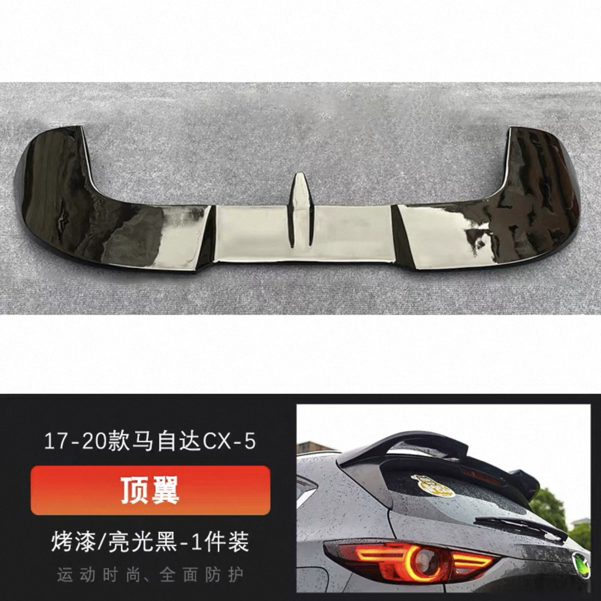 Подходит для 17-21 Mazda CX5, небольшая модификация юбки, передний сплиттер, боковые юбки, задняя юбка, заднее крыло, центральная кромка, комплект крышки горла