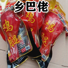 五香鸡腿乡巴佬风味整箱100g温州风味鸡肉零食小吃真空肉类熟食