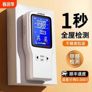 Formaldehyde Detection Instrument Professional Formaldehyde Detection High-Precision Household New House Indoor Air Quality Test Paper 55 Measurement