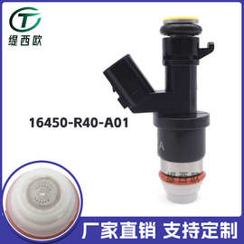 适用于本田雅阁2.4 CP2 燃油喷射器 喷油器 喷油嘴 16450-R40-A01