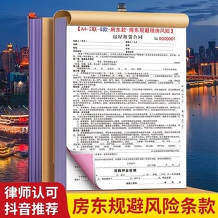 Rental House Rental Contract 2025 New Version of Legal Recognition Rental House Shop Landline Regular Second Joint Same Book