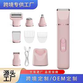 新款跨境五合一剃毛器多功能男女士刮毛器套装电动私处腋毛体毛剪
