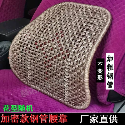 pipe car backrest car steel pipe – Waist support