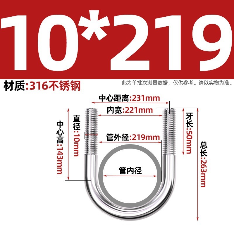 316不锈钢U形螺丝U型卡螺栓固定管卡夹箍MM6M8M10M12|undefined