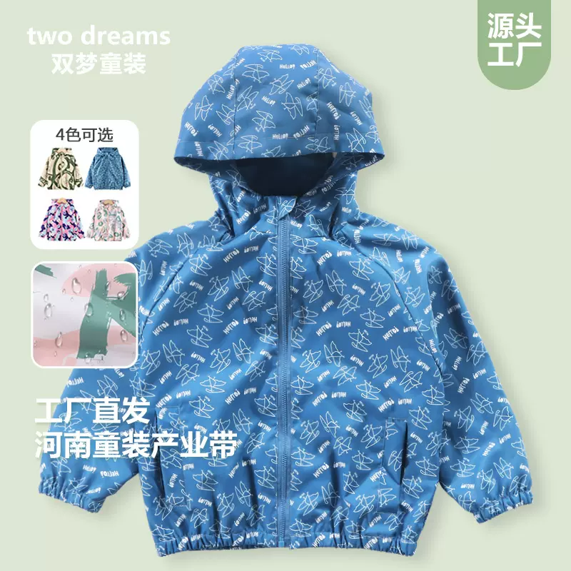 婴儿春装外套儿童冲锋衣男童女童户外防泼水防风春秋款上衣夹克