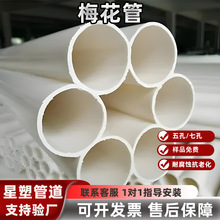 PVC七孔梅花管pe五孔蜂窩管5G穿線通訊電力電纜管電力工程專用