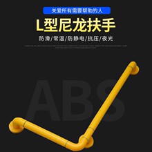 卫生间老人安全扶手浴室厕所L型扶手马桶残疾人不锈钢拉手其他