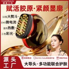 【抗衰大熨斗】EMS微电流抗皱美容仪家用提拉紧致水光导入