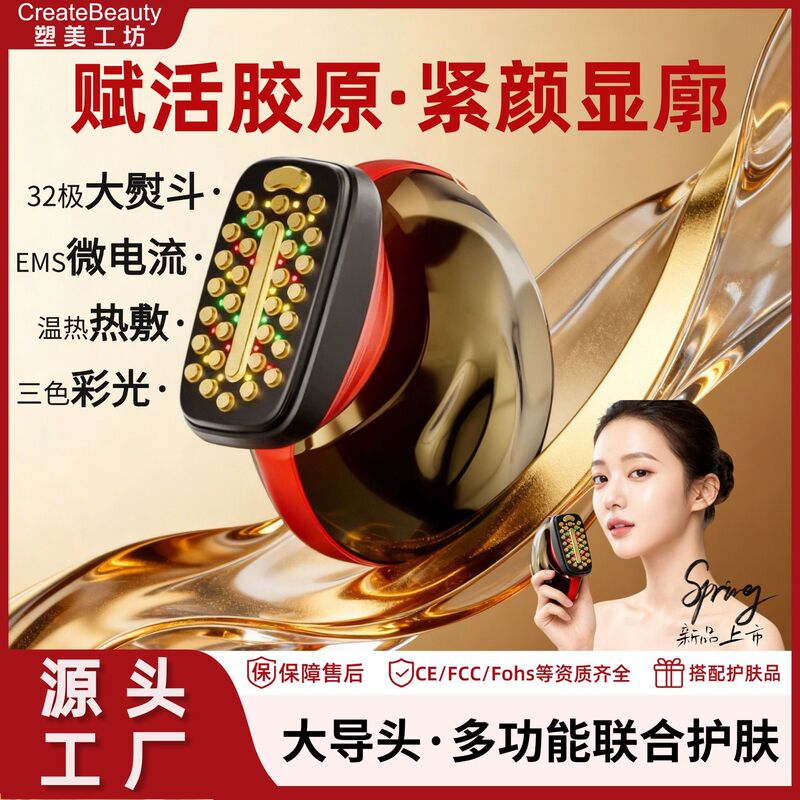 【Anti-Aging Iron】Ems Microcurrent Anti-Wrinkle Beauty Device for Home Use, Lifting and Firming, and Hydrating Skin 【Anti-Aging Iron】Ems Microcurrent Anti-Wrinkle Beauty Device for Home Use, Lifting and Firming, and Hydrating Skin