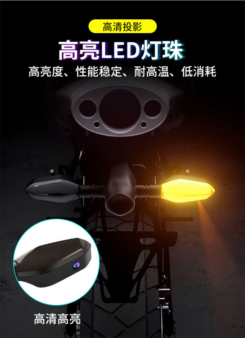 In-stock 12V motorcycle projector turn signal light, high-brightness, clear, colorful LED tail light, magnetic color-changing turn signal light
