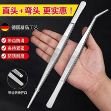 镊子不锈钢加厚圆头多功能多肉鱼缸水草工具动物爬宠喂食取物捏子