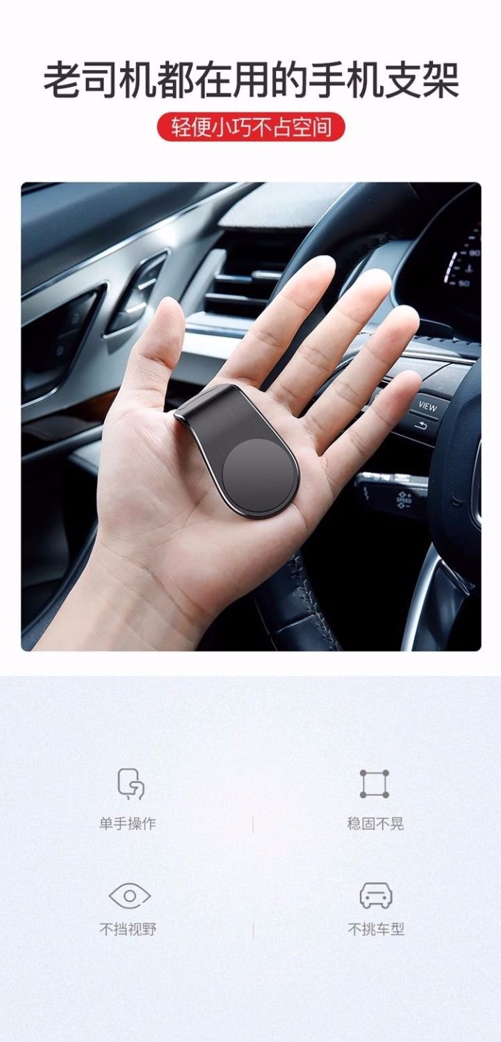 Creative New Magnetic Car Phone Holder with Strong Magnetism, 7L Type, for Navigation and Air Vent, Creative Magnetic Attachment