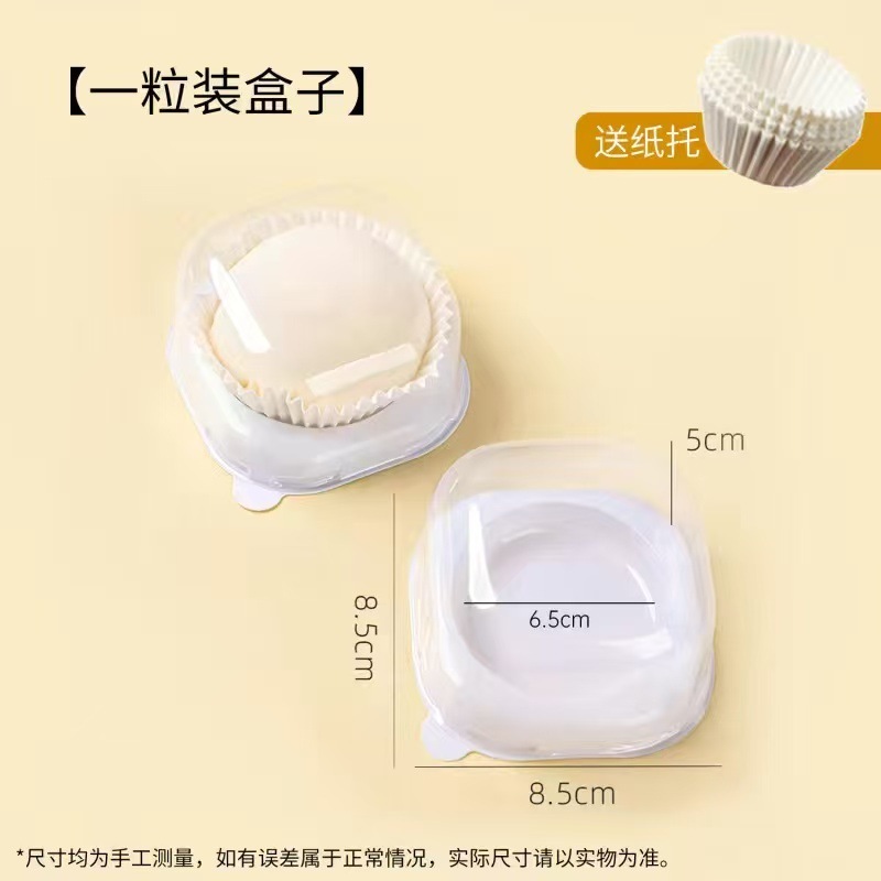 网红ins雪媚娘包装盒大福泡芙烘焙蛋黄酥肉松小贝透明塑料打包盒|undefined
