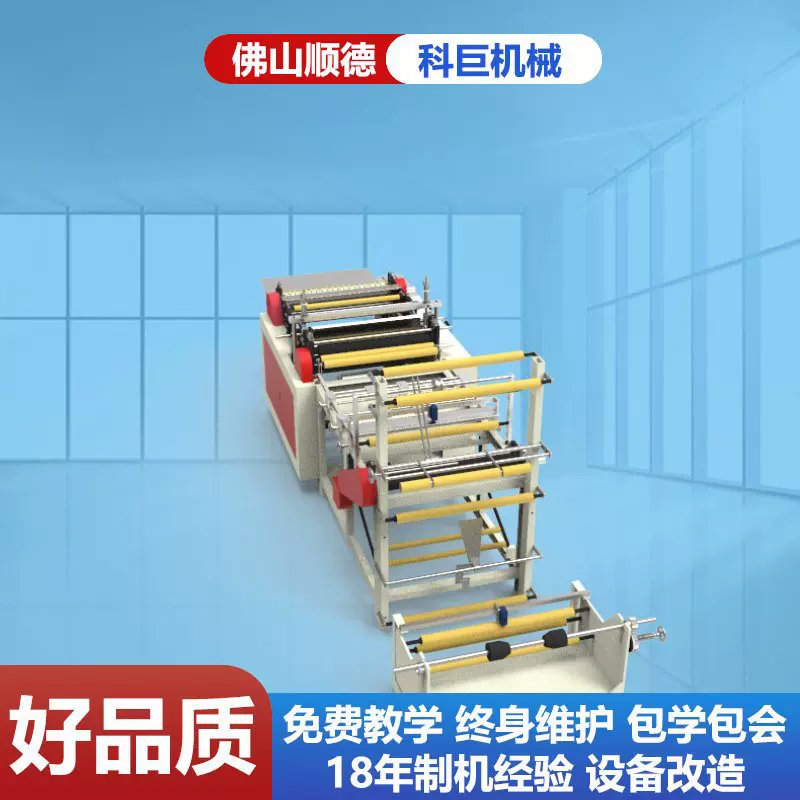 二手热切制袋机和基础配套机专业收卷设备折膜制造厂家opp制袋机