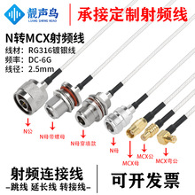 RG316�����l�D�Ӿ�N�DMCX��ĸ�^n�Dmcx�쾀��̖�B�Ӿ����L��