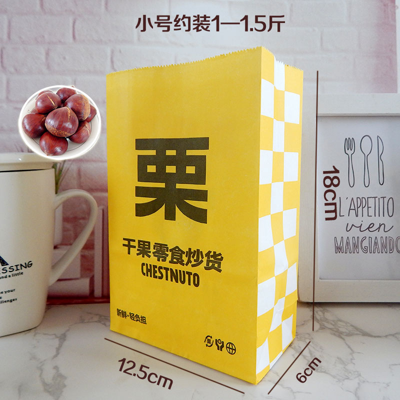 Azúcar frito castaño bolsa de papel castaño bolsa frita castaña bolsa de nuez soporte de embalaje original personalizado
