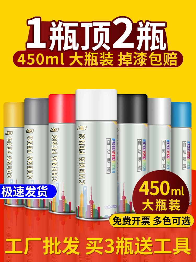 自动手摇自喷漆汽车金属防锈墙面黑色白色家具木器漆油漆喷罐