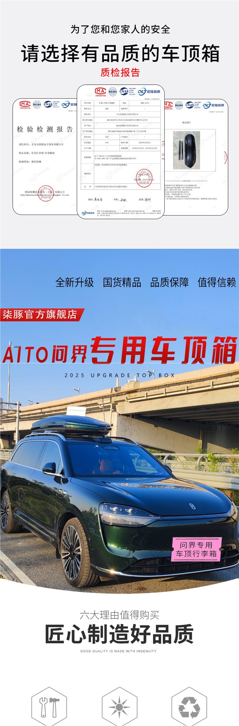 Aito Qitun Roof Box for M7 M8 M9 Galaxy Blue Color Car Roof Luggage Rack