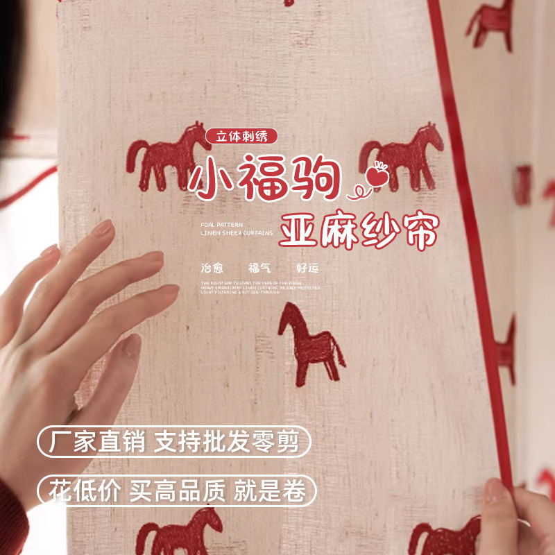 【Buy High-Quality Products at Low Prices!】Year of the Horse Curtains with Small Lucky Horse Embroidery, Bedroom Linen Sheer Curtains That Let Light through but Not People 【Buy High-Quality Products at Low Prices!】Year of the Horse Curtains with Small Lucky Horse Embroidery, Bedroom Linen Sheer Curtains That Let Light through but Not People