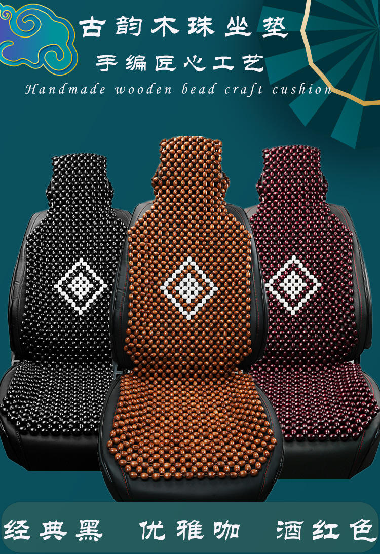 New Hand-Woven Wooden Bead Car Seat Cushion, Summer Cooling Pad for Driver and Passenger Seats, Wooden Bead Van Cushion for Summer