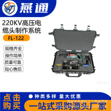 ��y�����������~�X���^���Д���220KV�߉���|�^����ϵ�yFL-122