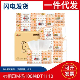 抽纸;卫生纸/卷纸;手帕纸