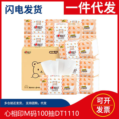 心相印抽纸婴儿专用纸巾3层100抽餐巾纸卫生纸面巾纸一件代发|ms