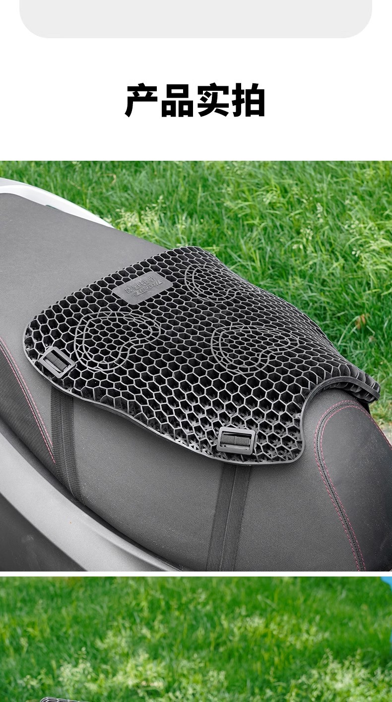 Motorcycle Seat Cushion Rider Motorcycle Travel Gel Silicone Honeycomb Seat Cushion Cover Waterproof Sun Protection Battery Car Shock Absorption and Heat Insulation