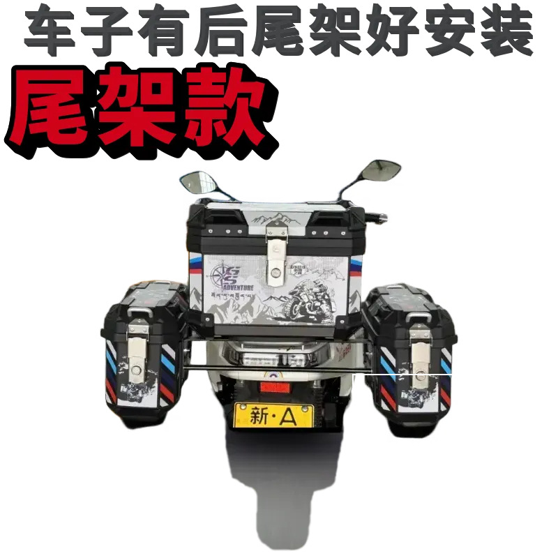 36L Thickened Motorcycle Side Box, Electric Vehicle Side-Mounted Scooter Side Box, Electric Bike Side Box, Tool Box, Storage Box
