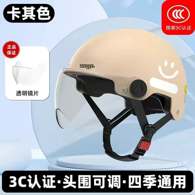 Motosiklet kaskı (dəbilqə) – Helmet Universal for All Seasons - khaki-smiley-face-hd-short-lens-one-size-fits-all-55-60cm-travel-essentials-one-size-fits-all-52-60cm-adjustable-head-circumference