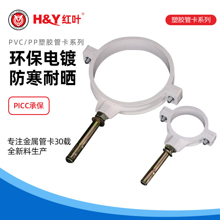 PVC抱箍国标110管卡子卡带钉75/50/排水管卡墙吊卡160塑料管家用