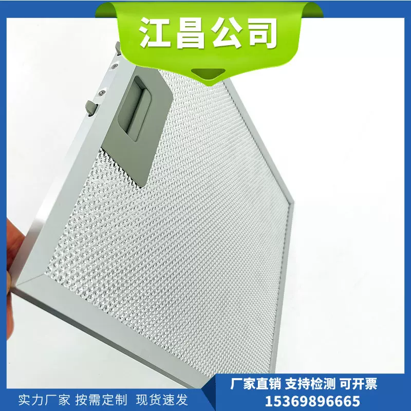 厂家生产抽油烟机过滤网 油气分离网 厨房铝合金配件