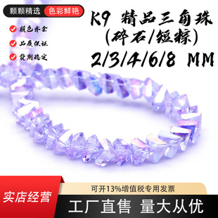 2/3/4/6/8mm K9��Ʒ��ʩ�A��ߙn�����鱬�W��ʯ�����鲣���鴮��