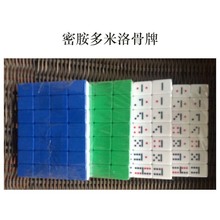 批发生产各类密胺骨牌多米诺骨牌亚克力骨牌彩点多米诺支持外贸。