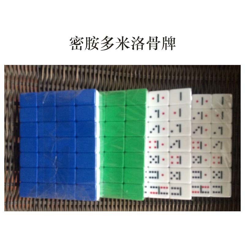 批发生产各类密胺骨牌多米诺骨牌亚克力骨牌彩点多米诺支持外贸。