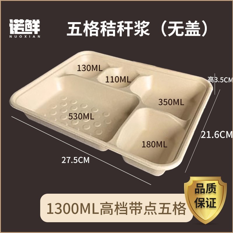 使い捨て弁当箱パルプ弁当箱環境保護分解性商用出前多格包装箱三格4格5格分格|undefined