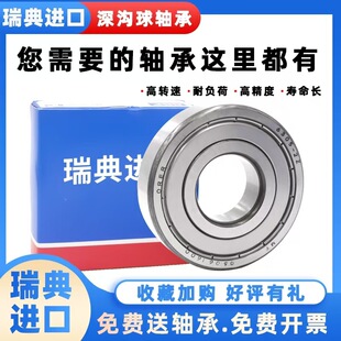 瑞典SKF深沟球轴承6308-2Z/C3 6308-2RS1 开式密封 高速超静音-阿里巴巴