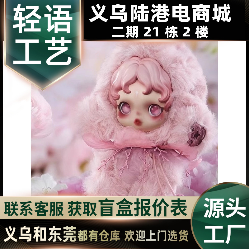 泡泡玛特POPMART SKULLPANDA光织园系列毛绒搪胶盲盒SP公仔玩偶|undefined