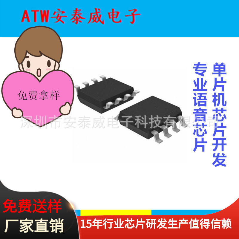 OTP烧录语音ic NY3P065JS8脚马达驱动IC功放IC触摸IC九齐代理现货