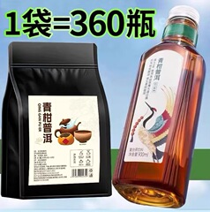 青柑普洱茶东方的平替青柑桔橘普洱茶包树叶熟陈皮普洱云南冷泡萃