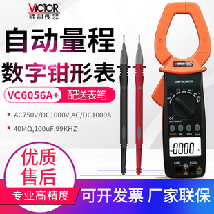 VICTOR���������Q�α�VC6056A+/B/C+/D/E�Ԅ���������Q�ͱ���