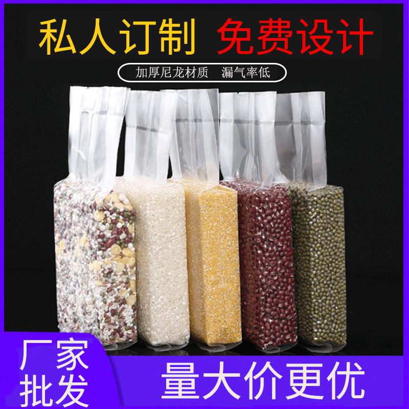大米包装袋杂粮风琴袋加厚尼龙真空食品包装袋面粉塑料袋子真空袋