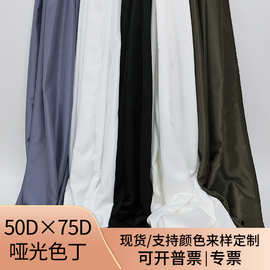 5075哑光色丁西装风衣大衣连衣裙衬衫旗袍礼服里布