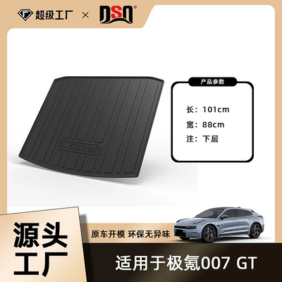 Trunk Mat, Jike Trunk Mat
