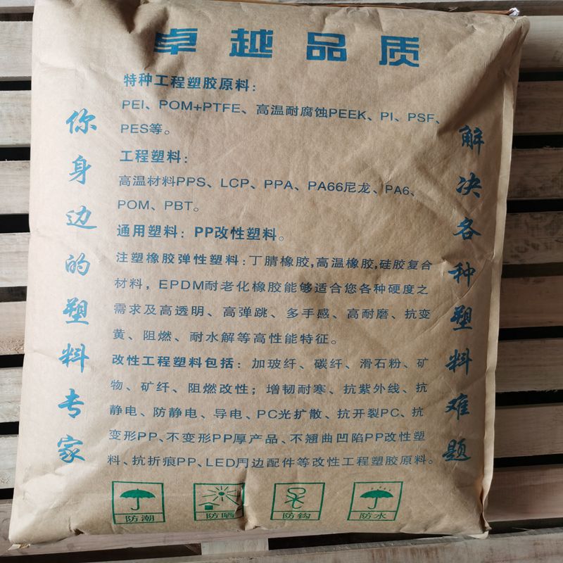 高流动 PA66加纤30黑色 高刚性 高韧性 远赢塑业 1300G30BK 耐热